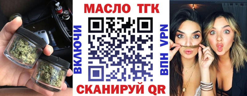 сайты даркнета как зайти  Темников  ТГК жижа 